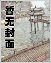 颜芯诺免费阅读封面